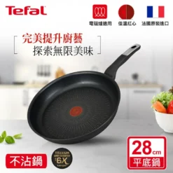 TEFAL G2550602 UNLIMITED Pfanne 28 Cm 35 TEFAL G2550602 UNLIMITED Pfanne 28 Cm -Tefal b969c694bcd4c9b9a439c05e43c4e361